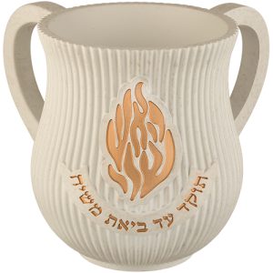 נטלה מהודרת האש שלי