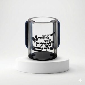 נטלה מהודרת