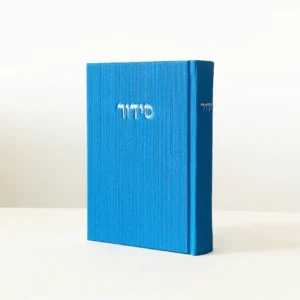 סידור קורדרוי – כחול