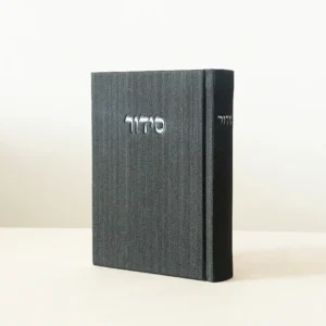 סידור קורדרוי – שחור