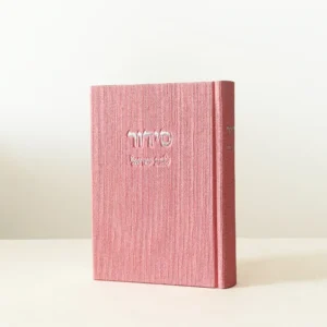 סידור קורדרוי – ורוד כסף