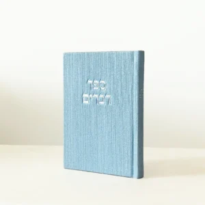 ספר דברים – תכלת קורדרוי