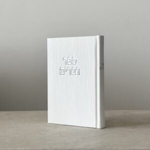 ספר דברים – לבן קורדרוי