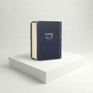 סידור כיס דמוי עור כריכה רכה - כחול נייבי