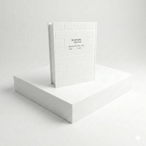 ספר דברים כותל - לבן כסוף