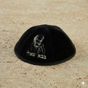 כיפת קטיפה - בבא סאלי