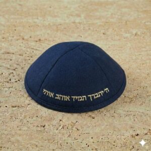 כיפת פשתן – ה’ יתברך דגם דיור כחול