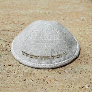 כיפת פשתן - ה' יתברך דגם דיור לבן
