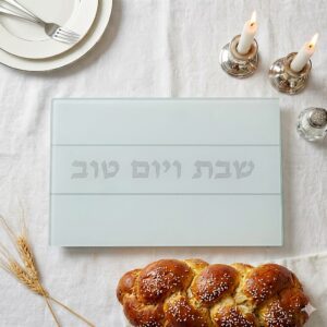 מגש חלה - דגם שבת ויום טוב