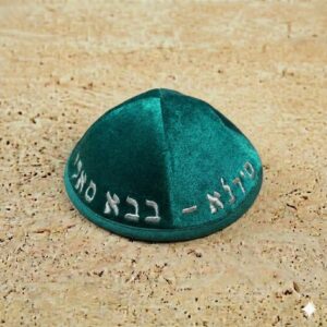 כיפת קטיפה - טורקיז בבא סאלי