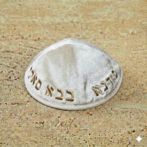 כיפת קטיפה -  שמנת זהב האש שלי